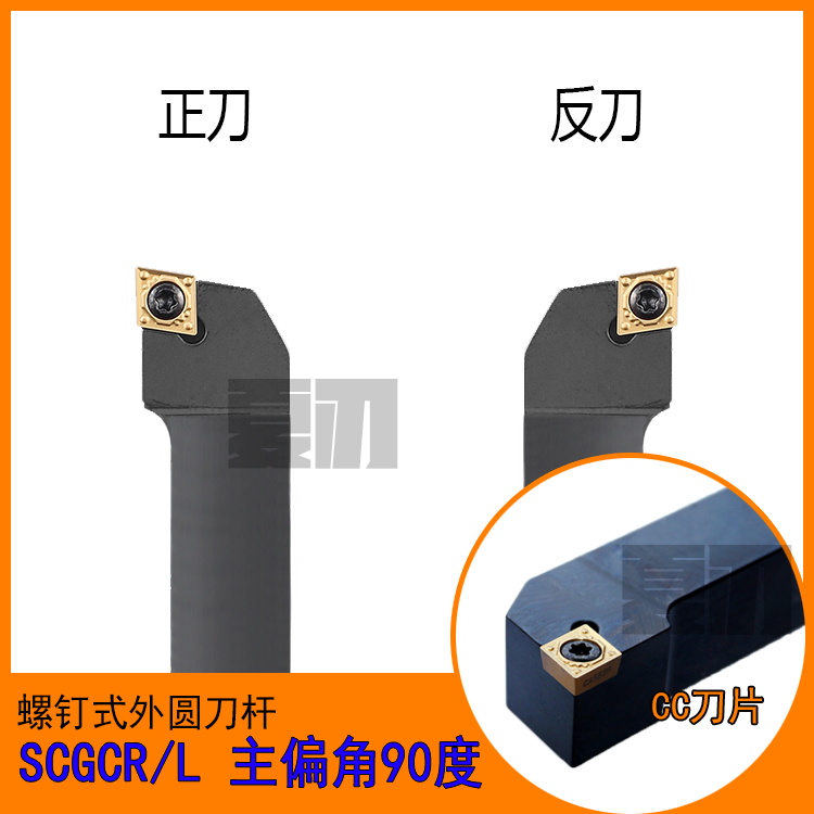 数控刀杆SCGCR2020K09外圆车刀91度1212H09/1010H06/1616H09/2525