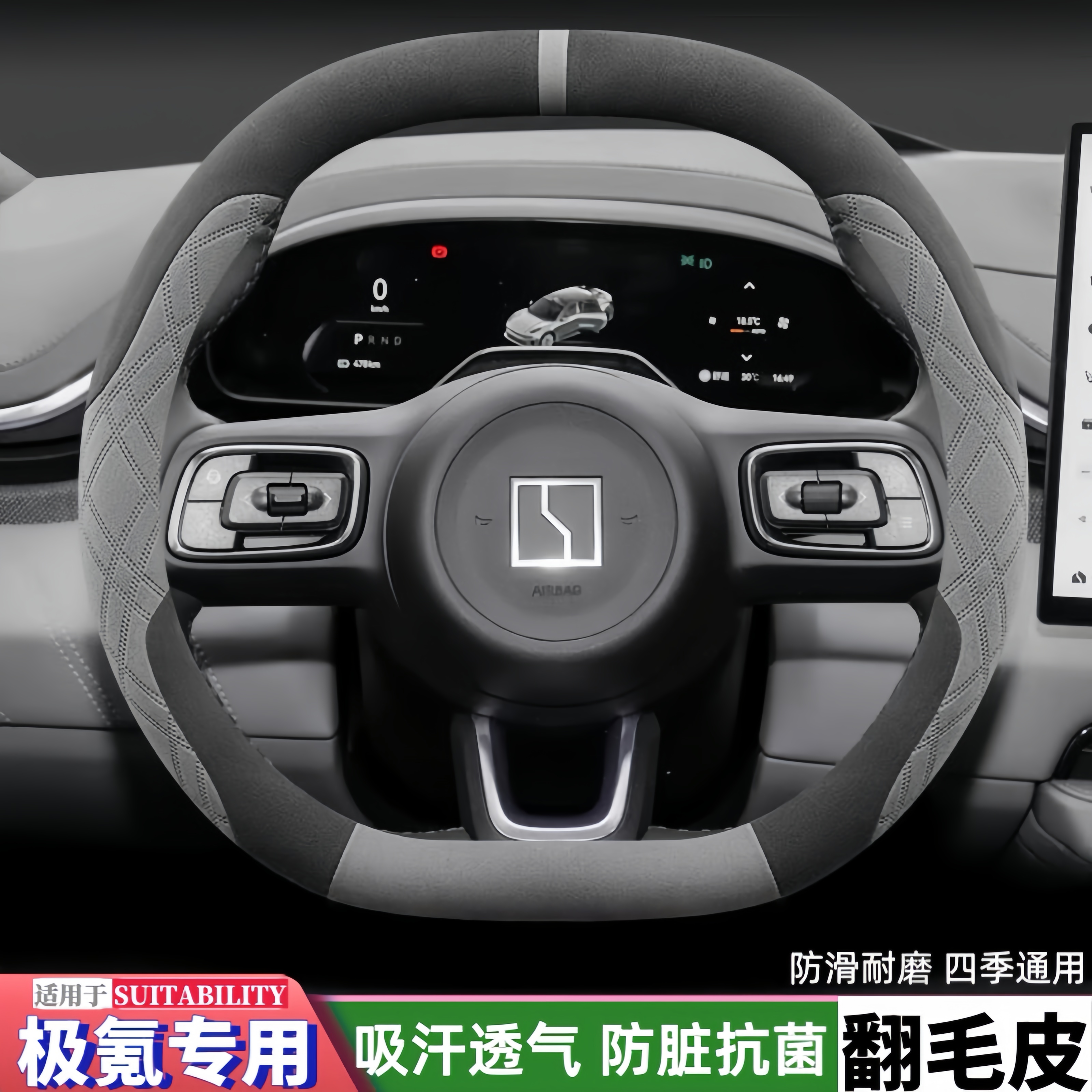极氪专用翻毛皮方向盘套