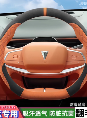 长安深蓝S07深蓝S05深蓝S09深蓝L07深蓝SL03深蓝G318翻毛方向盘套