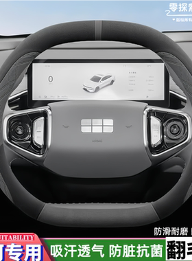 吉利银河E8/E5银河L7L6星舰7EMi星耀8翻毛皮方向盘套改装装饰用品