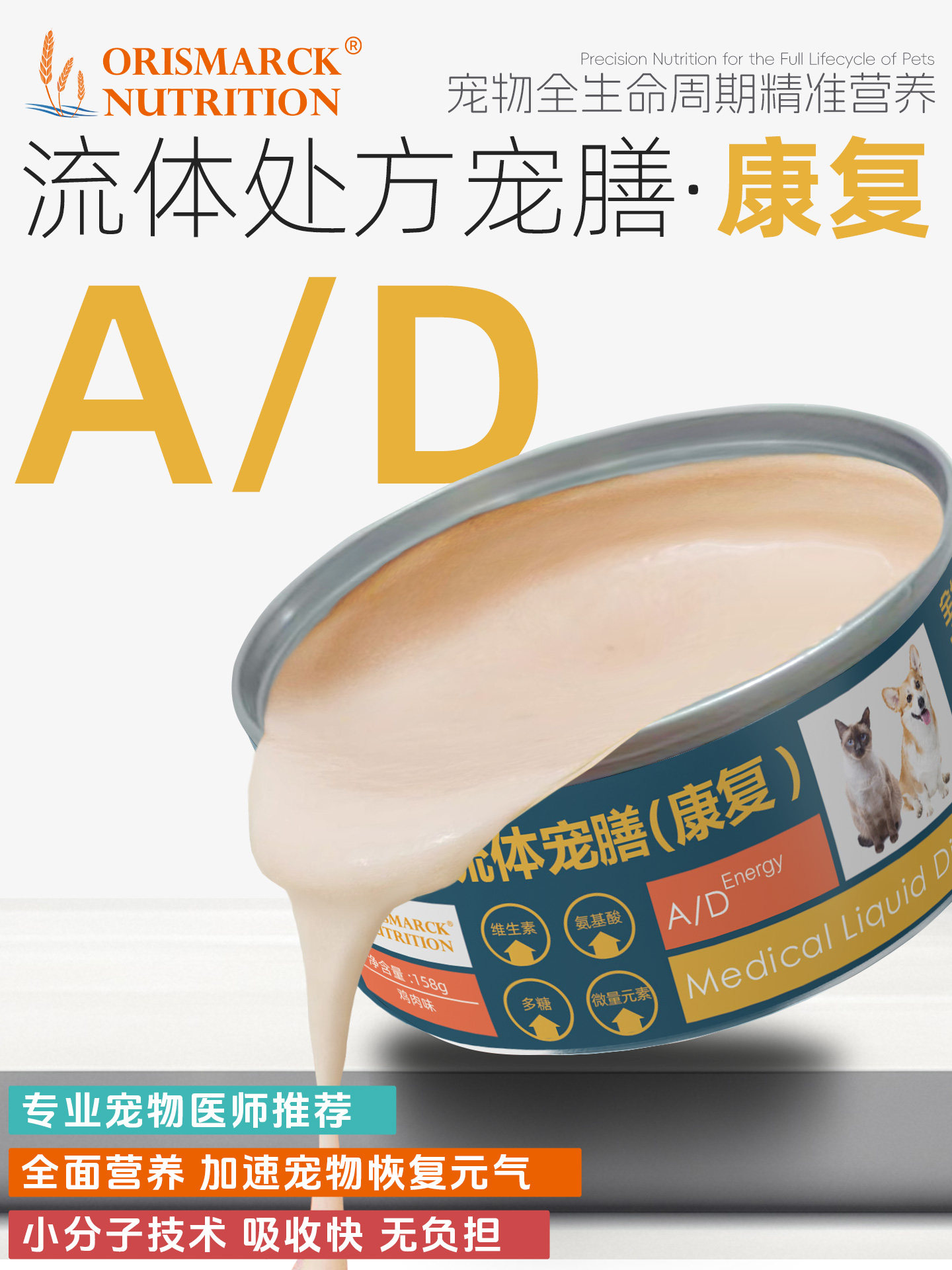 Жидкий корм для кошек Aozimai Fluid Cat Влажный корм для кошек с рисом, Основной корм для кошек, Консервированный по рецепту врача, Послеродовой, послеоперационный Кошачий стоматит, Консервированный для кошек Изображение 1