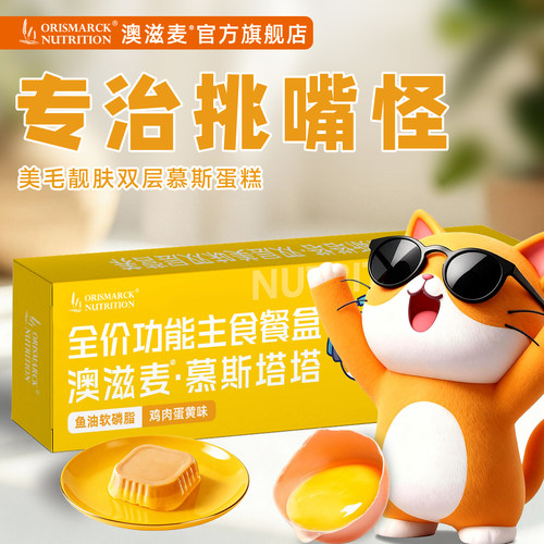 澳滋麦全价功能宠物零食餐盒