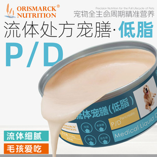 澳滋麦流体宠膳低脂老年犬湿粮狗狗罐头高纤胰腺消化脂肪肝处方粮