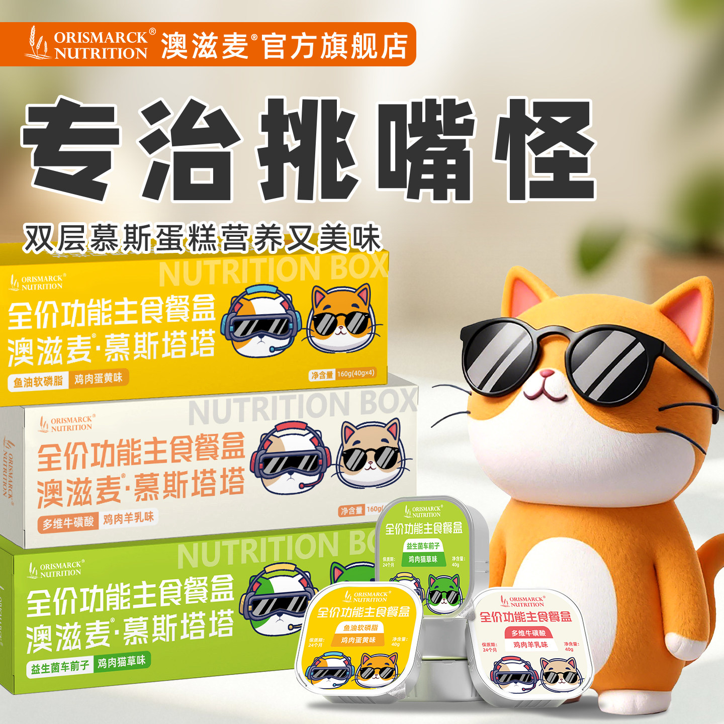 澳滋麦全价功能宠物零食餐盒小鸟胃幼猫离乳化毛猫补水布偶美毛猫,宠物/宠物食品及用品,猫零食湿粮包/餐盒,淘宝优惠券,粉丝福利购,淘宝优惠卷