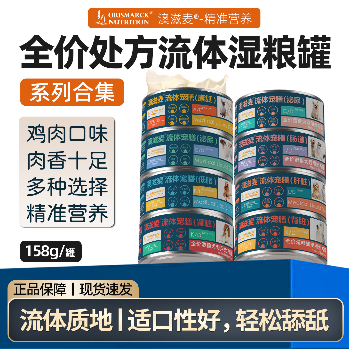 澳滋麦流体处方罐头猫狗精准湿粮猫主食猫用猫罐头母猫狗狗益生菌