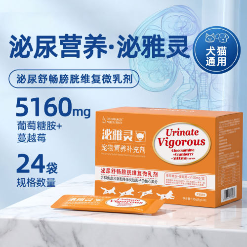 澳滋麦泌尿营养猫条泌雅灵