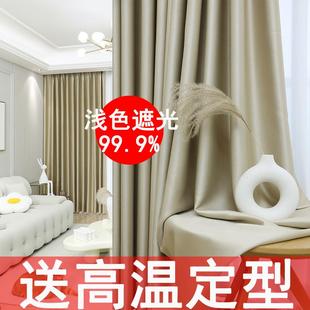100%全遮光3.2新款 自建房超高温定型 卧室客厅高精密全屋定制窗帘