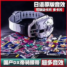 DX假面骑士帝骑腰带白帝品红csm可联动多卡片多音效国产DCD驱动器