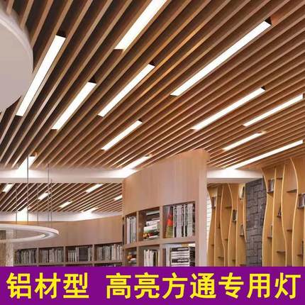 方通灯led长条灯铝方通吊顶专用灯办公室健身房超市条形灯格栅灯