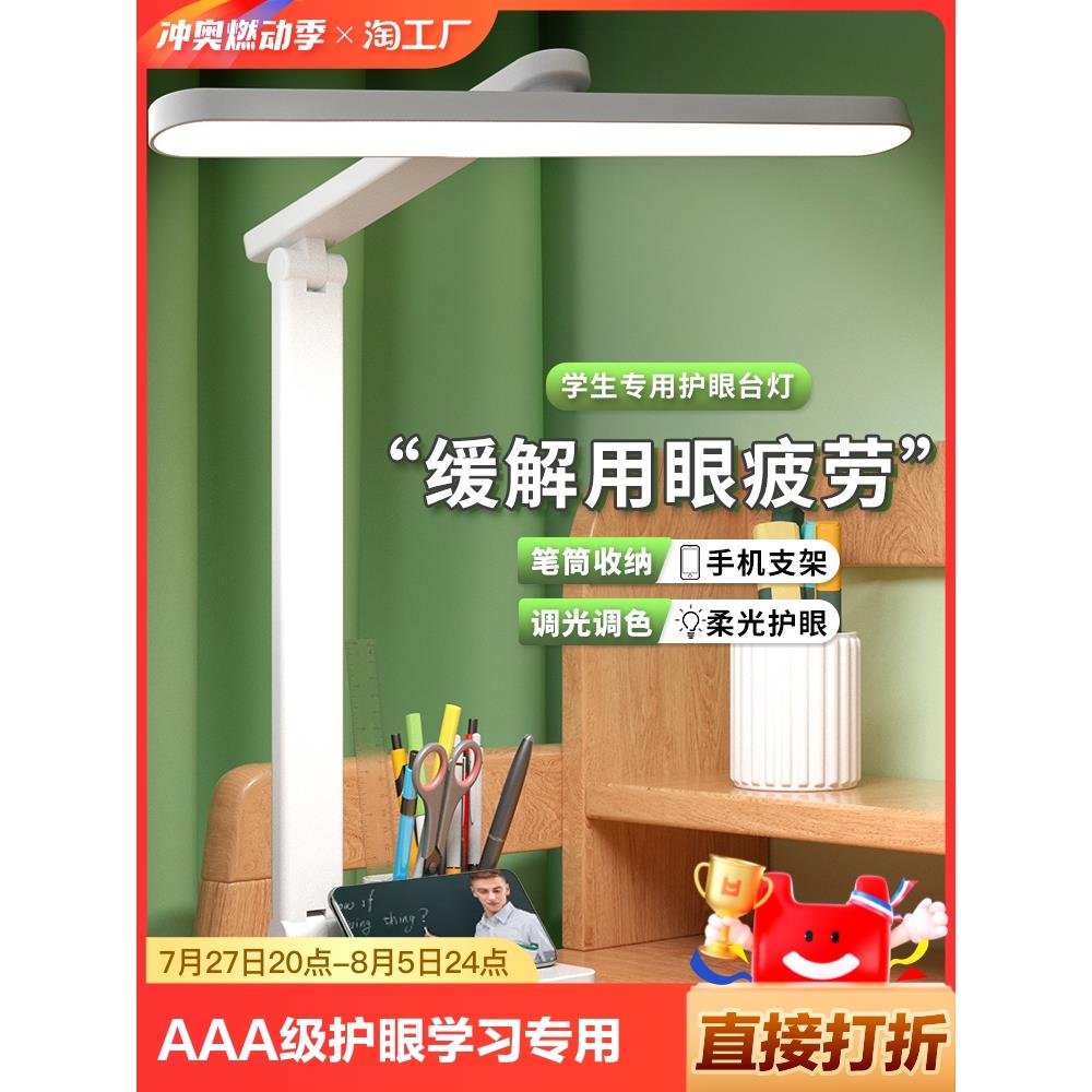 德国台灯护眼学习专用学生儿童书桌写作业防近视床头灯插电夜灯