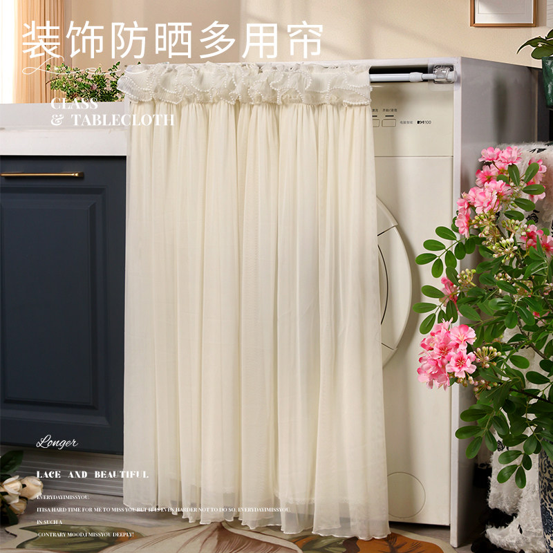 【送伸缩杆】双层蕾丝布艺洗衣机防尘多用遮挡衣帽间柜子门装饰