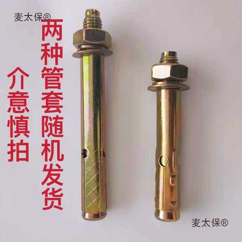 整箱国标彩锌膨胀螺丝大全小头拉爆膨胀爆炸螺丝镀锌膨胀丝麦太保