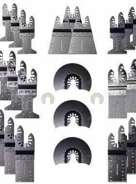 28pcs多功能修整机配件万用宝配件多功能工具木工锯片