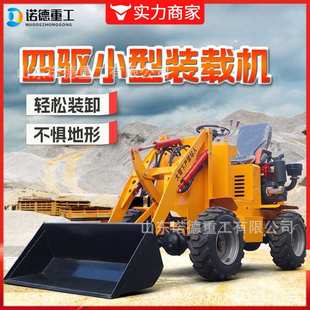 载机建筑工程铲车工地电动装 电动四驱养殖场小型柴油装 载机厂家