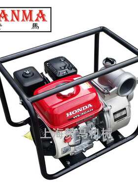 本1田3寸汽油机自吸清水泵GP160动力鱼塘抽水泵防汛救灾三防水泵