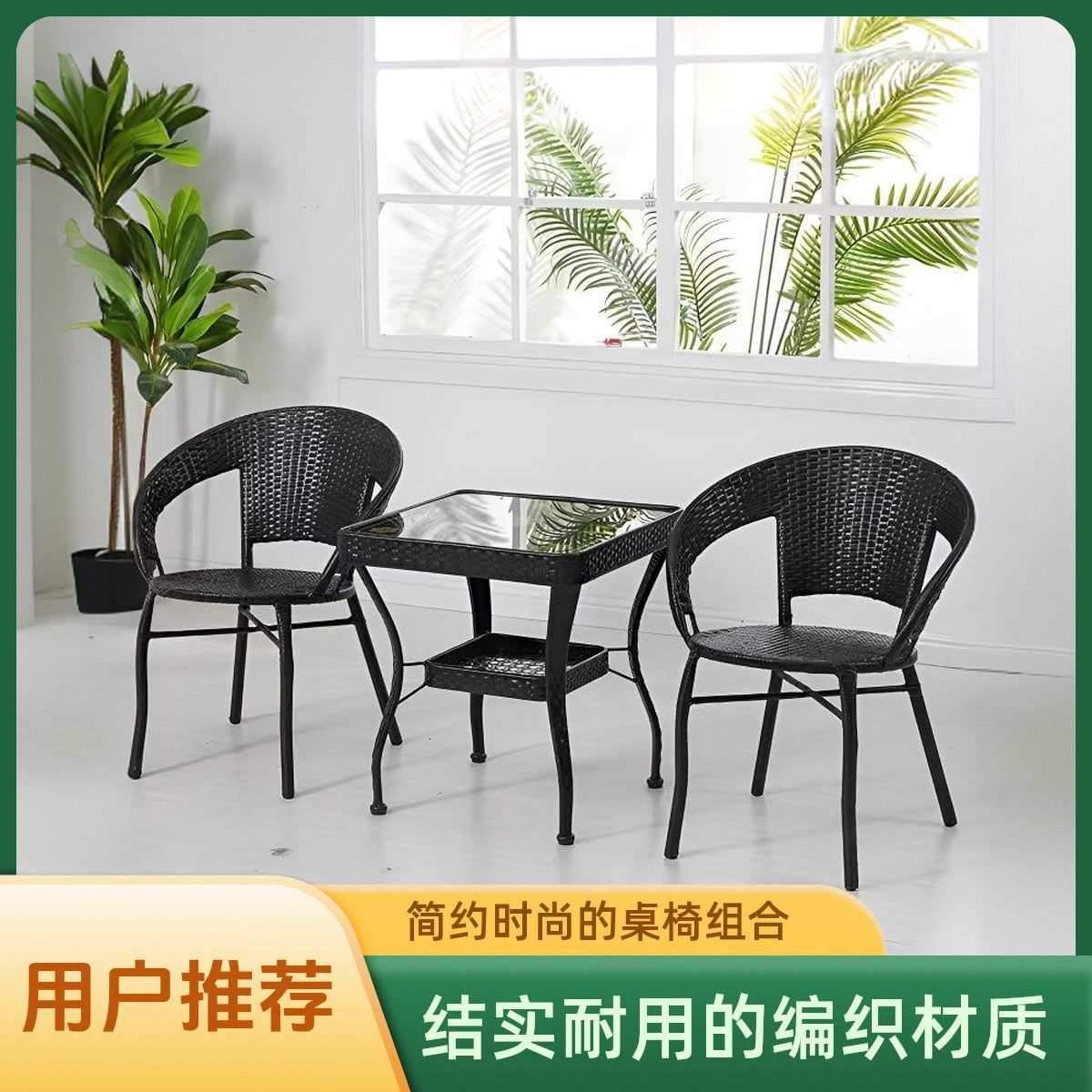藤椅三件套阳台单个手编靠背椅可旋转小椅子休闲茶桌户外组合家用