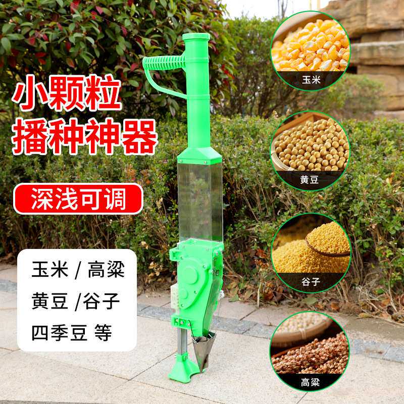 新款多功能小颗粒精播机稻谷高粱蔬菜籽播种器白菜芝麻油菜播种机