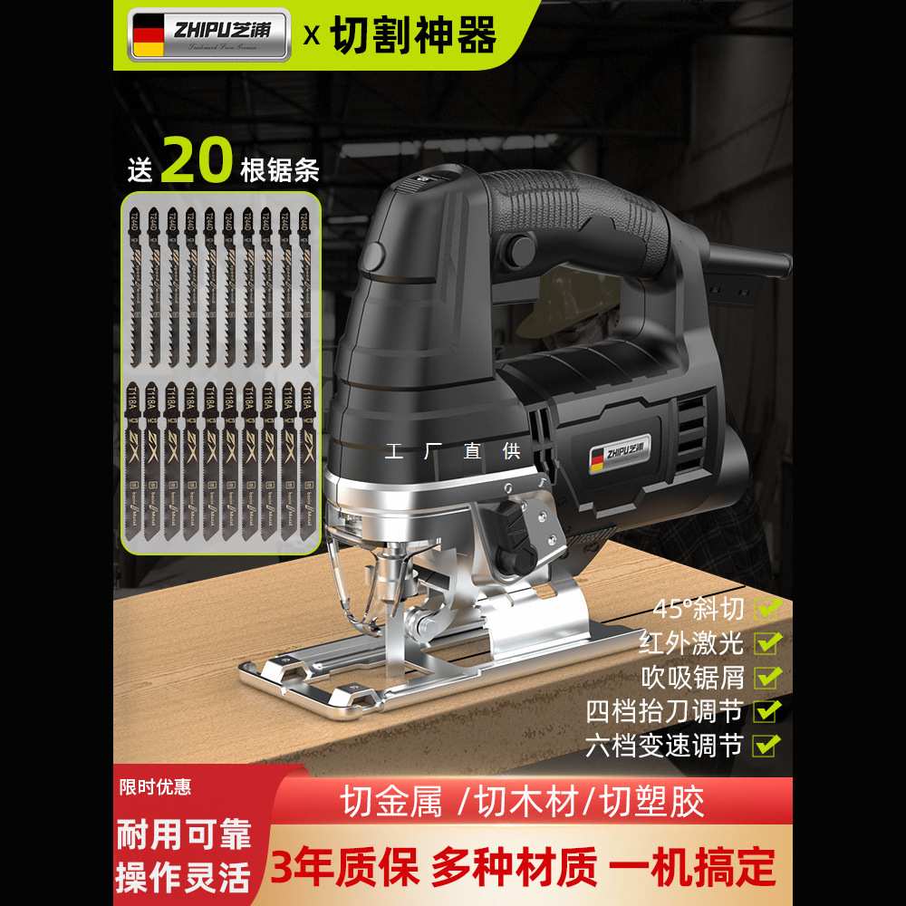 德国芝浦电动锯曲线锯木工多功能电锯家用手持木板线锯小型切割机