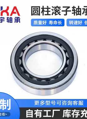 二类圆柱滚子轴承 NJ1052EM NU1052EM机械用空压机减速机用轴承