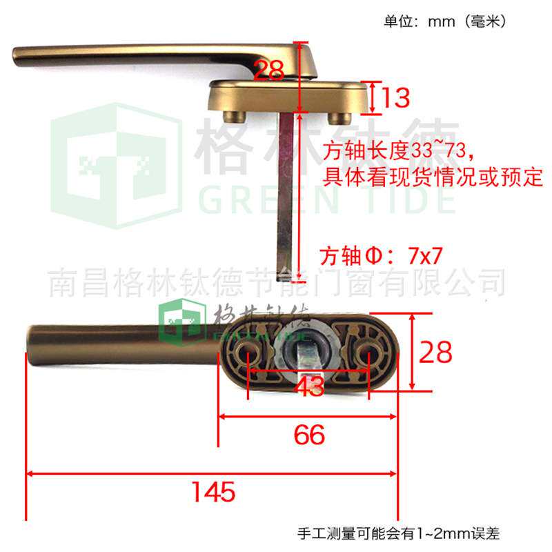 德国诺托门窗五金件Roto窗纱一体把手平开门窗执手金刚网扁平执手