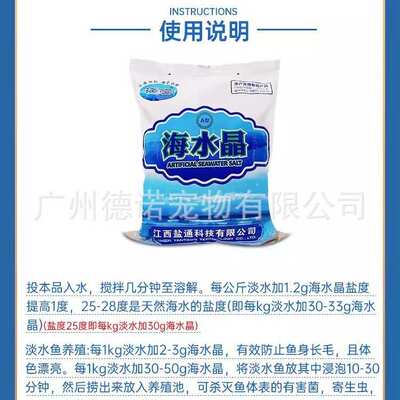 海宝海水晶海水素海鲜池消毒速溶花甲虾蟹贝海鲜水产养殖专用盐