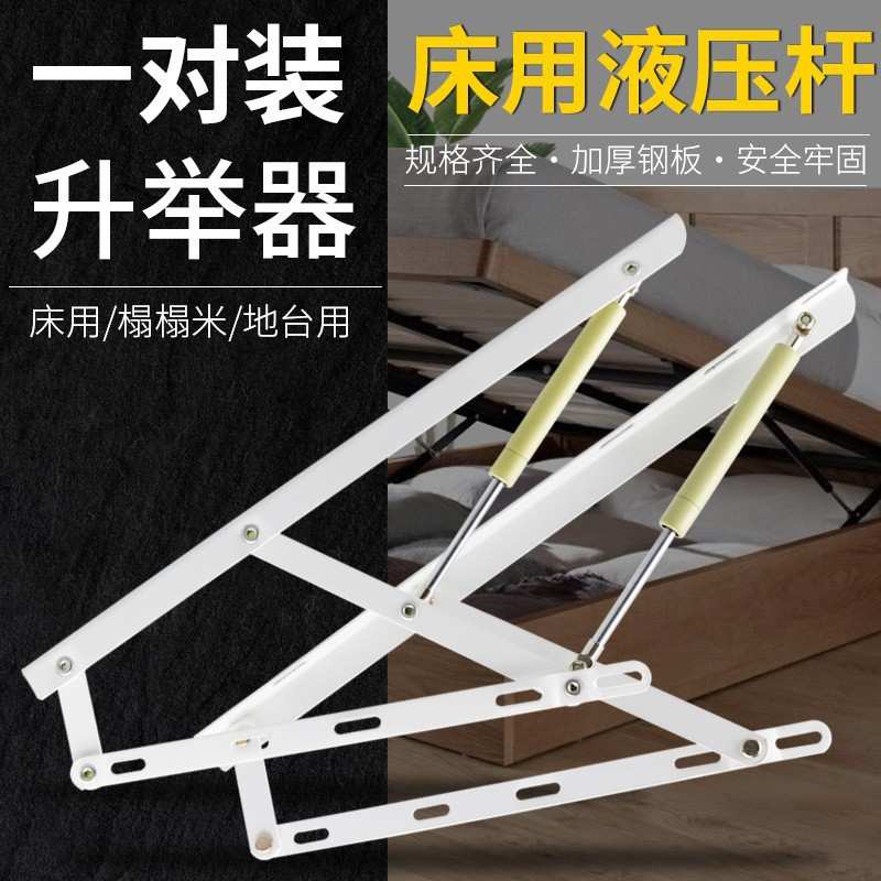 床用支架榻榻米床用液压汽动杆 支撑架储物床箱升降气动杆举升器