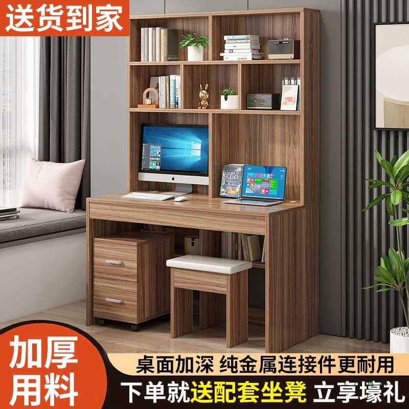 书桌书架组合电脑桌台式家用双人学习桌书柜简约办公学生卧室桌
