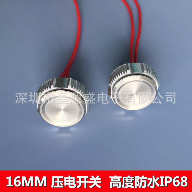 复位16mm触控按钮开关 压电开关防水IP68 防爆开关防水 压感开关