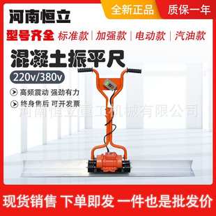混凝土振平尺电动220v380v震动提浆振动尺电动室内地坪收面抹平机