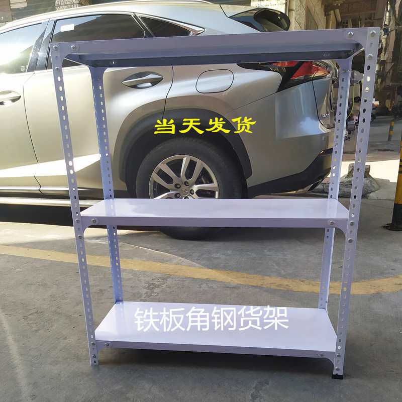 xyt角钢铁板货架置物架仓储家用服装架库房架轻型小超市展示架铁