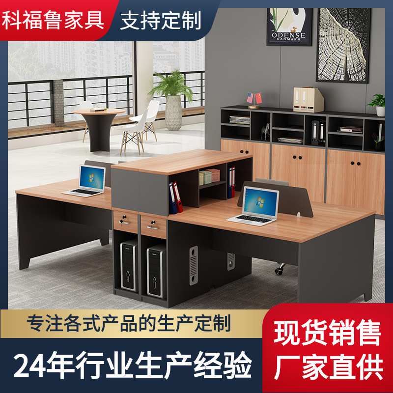 办公室桌椅组合隔断屏风办工桌职员4/6人员工卡座2/4人工位财务桌