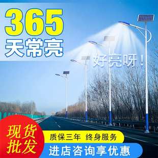 6米太阳能路灯厂区新农村建设项目路灯杆照明杆户外LED太阳能路灯