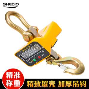 晟雕电子吊秤1吨吊钩秤3T5T10T3吨5t10吨厂家工业级高精度