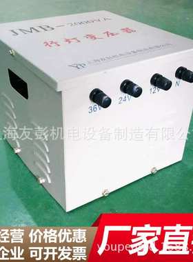 厂家供用安全照明行灯变压器JMB-2KVA3KW5千瓦安全防爆防水变压器