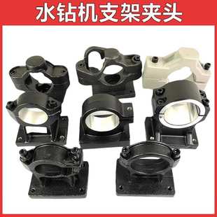 钻孔 kt通配夹紧工具配件水钻机固定支架抱箍立柱卡箍底座夹头台式