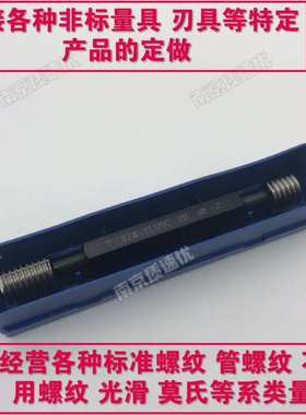 美制螺纹环规塞规通止规2 3/4-4-6-8-12-16-20 UN UNS UNEF 2B 2A