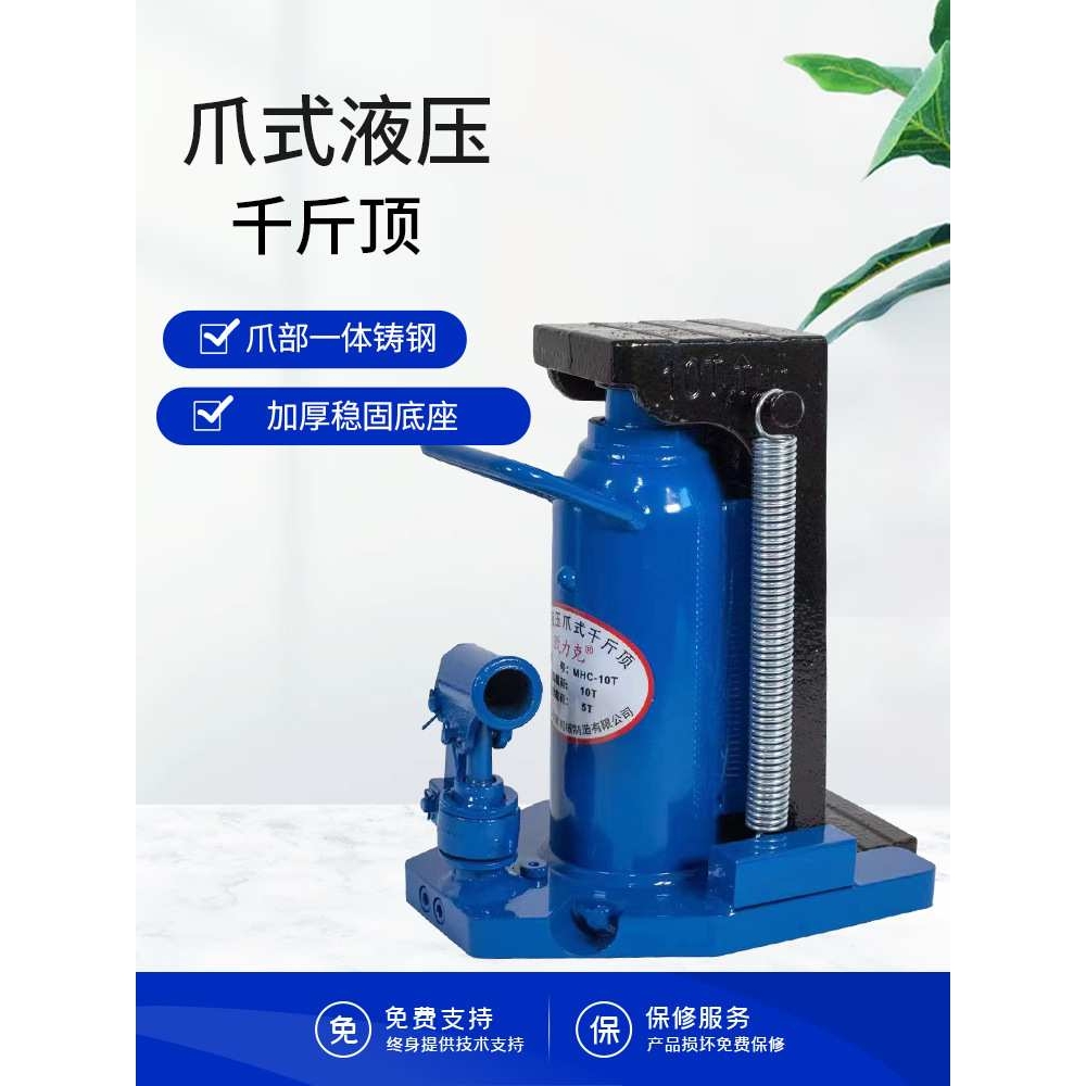爪式千斤顶起重抬高器液压分离立式千斤顶低位油压小型千斤顶