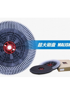 容恩全自动洗地机配件R56BT/R-XBEN专用洗地机刷盘21寸洗地刷