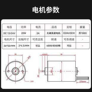 信垯BLDC3650直流无刷电机12V24V高速静音微型可调速正反转小马达