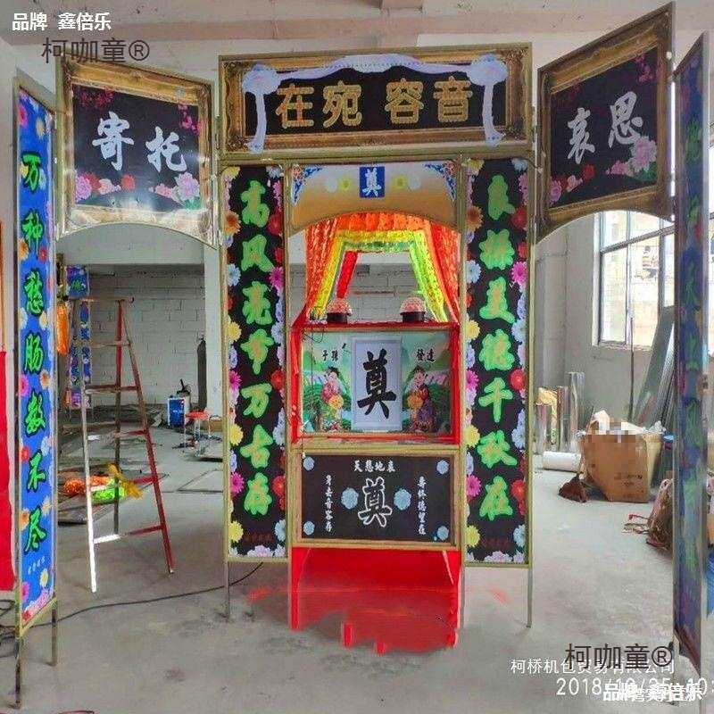 锈钢架孝堂灵棚白事殡葬灵堂丧事布置用品全套电子挽联麦太保