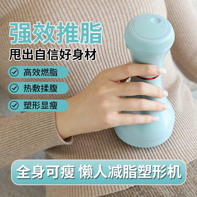 新款推脂机家用减脂机小型甩脂机多功能便携按摩器手持震动塑形机