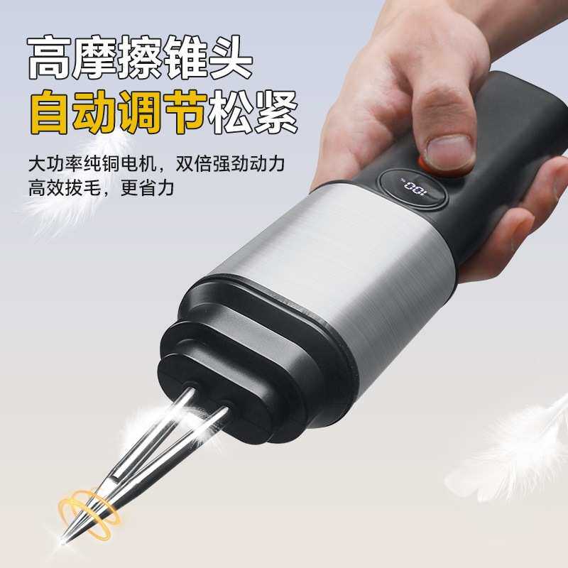 家用电动全自动拔毛神器家禽鸡毛鸭毛鹅毛脱毛器手持猪肉脱毛机