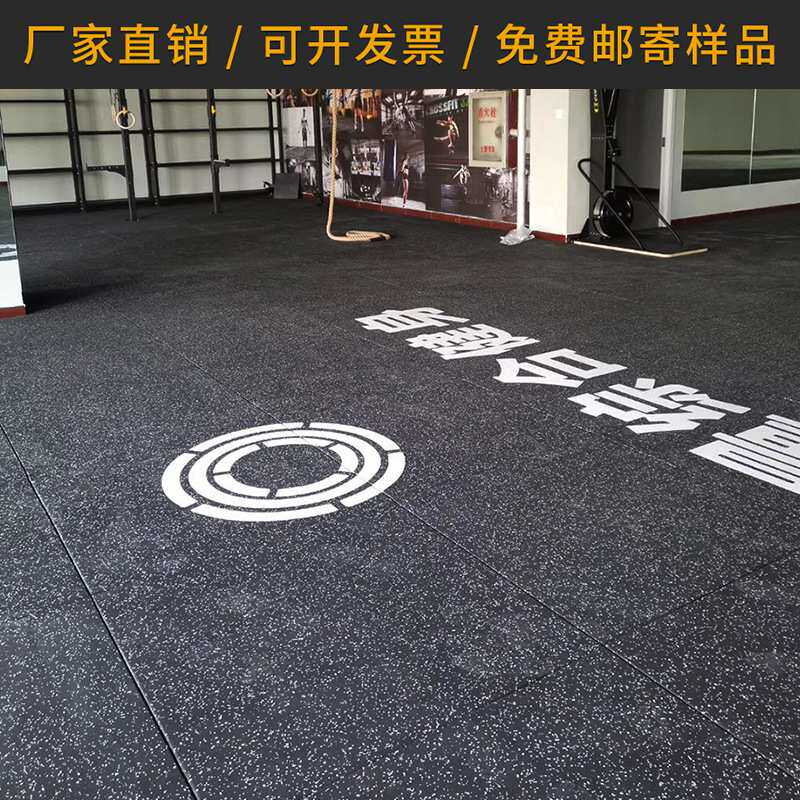 健身房橡胶地垫器材力量区减震隔音家用杠铃垫子防震运动地胶室内