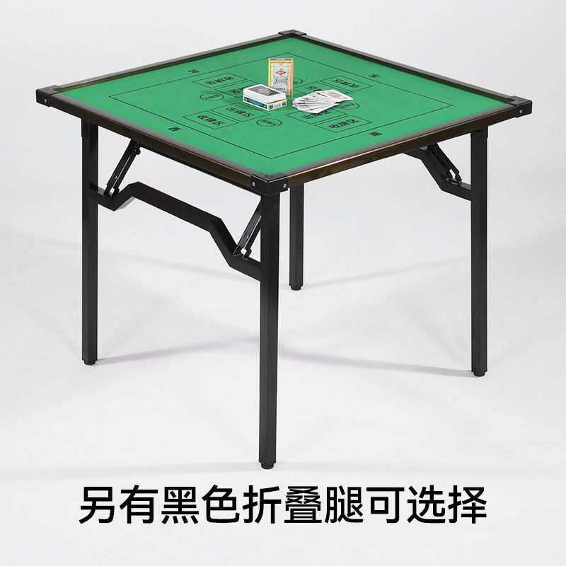 掼机扑克牌可蛋桌折叠桌椅便携式不挡免安装腿全自动发牌