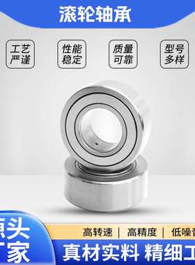 螺旋焊管机轴承NUTR3090/40 NNTR40110/50轴承 加重型滚轮轴承