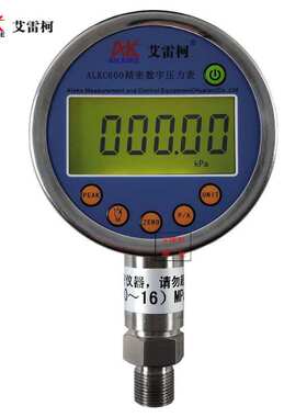 艾雷柯ALKC600数字压力表0.05级0~10MPa 6种单位自由转换