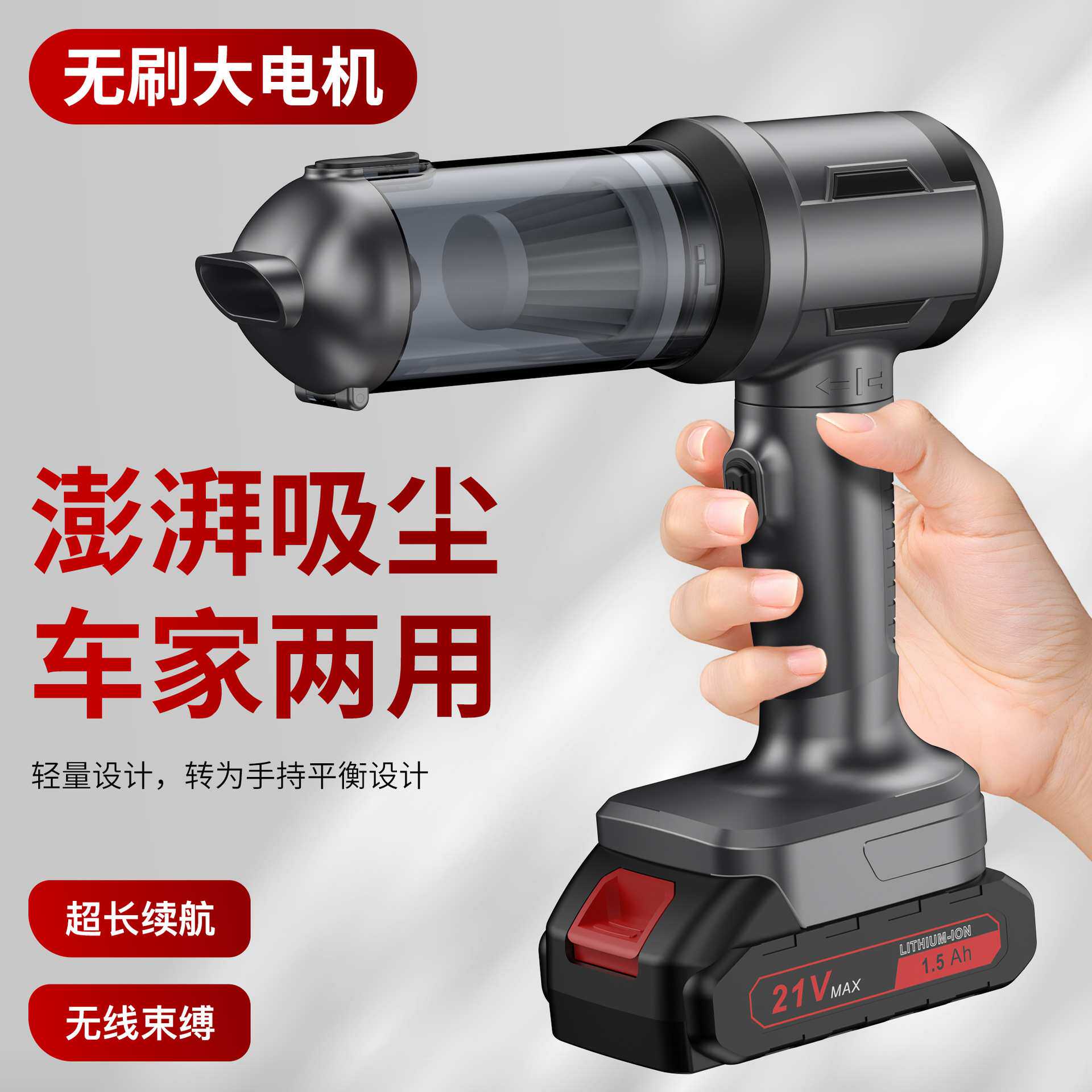 车载吸尘器四合一大功率无刷便携式吹尘器吸吹一体多功能吸尘机