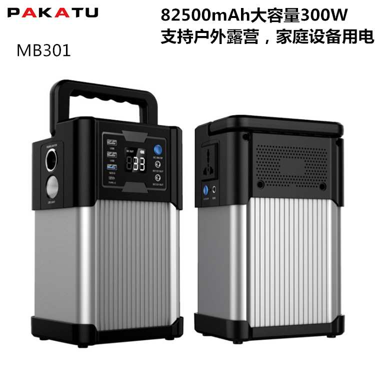 多功能移动储能电源 带蓝牙音响 无线充电大功率300W户外应急电源
