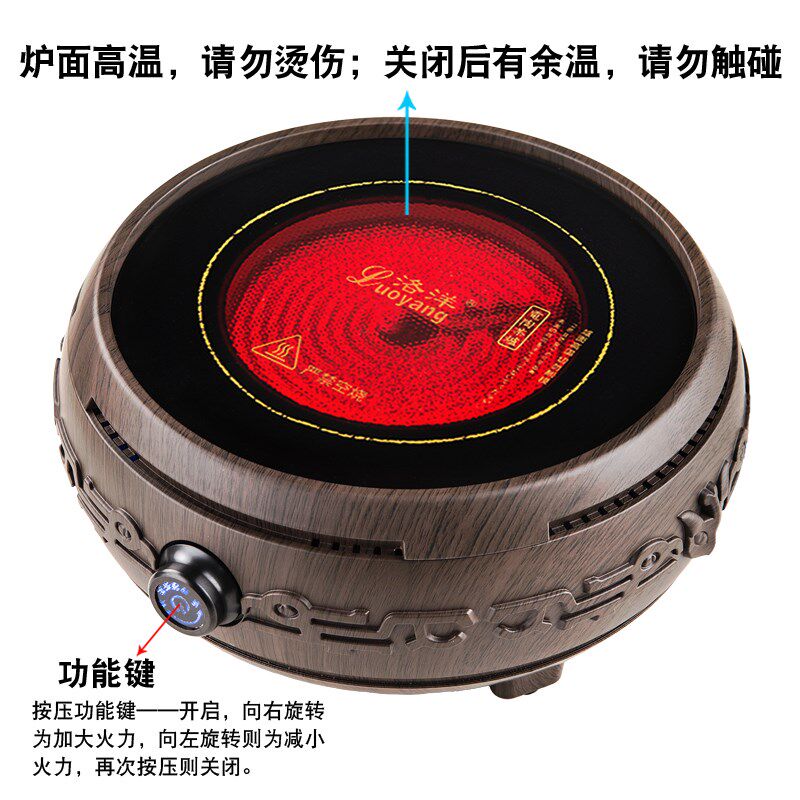 洛洋 LY-C6D电陶炉茶炉煮茶器家用静音小型光波炉节能电磁炉迷你