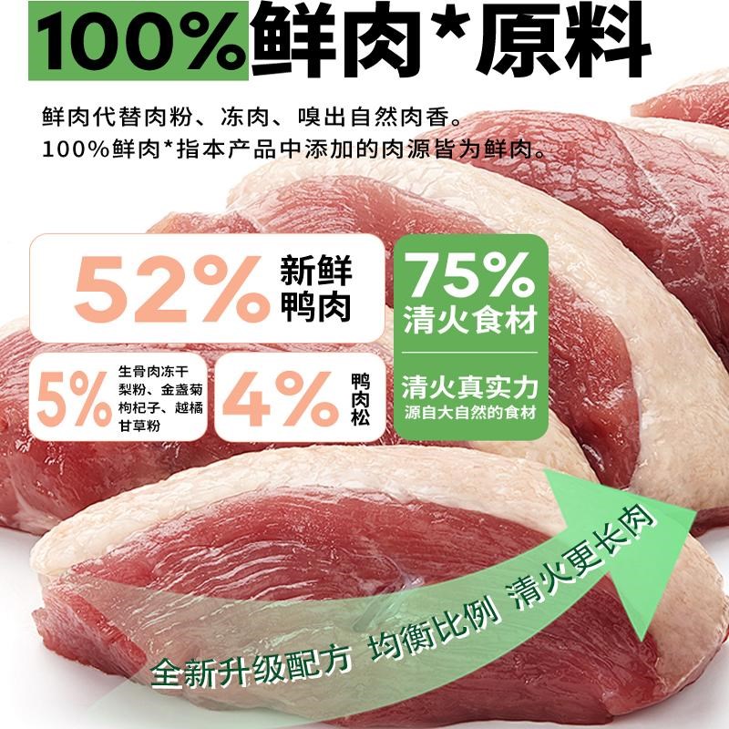 科摩雷彼鸭肉梨狗粮生骨肉冻干肉松法斗比熊缓解泪痕美毛成犬幼犬